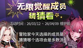 【攻略：深渊门票】手把手带你领！深渊资源获取指南（3.12更新）12