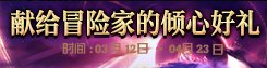 【攻略：深渊门票】手把手带你领！深渊资源获取指南（3.12更新）13