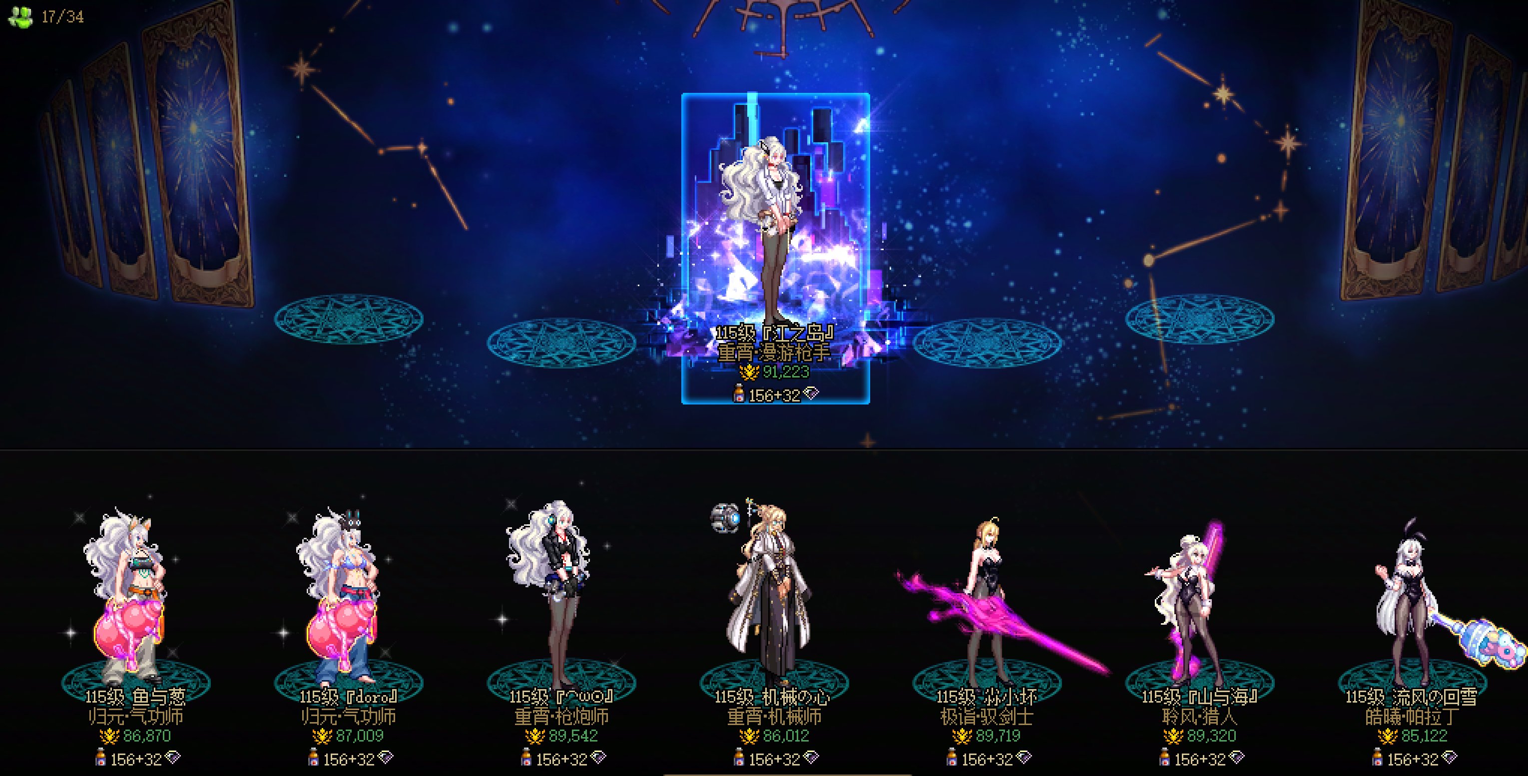 跨六水手小团体收人~！2