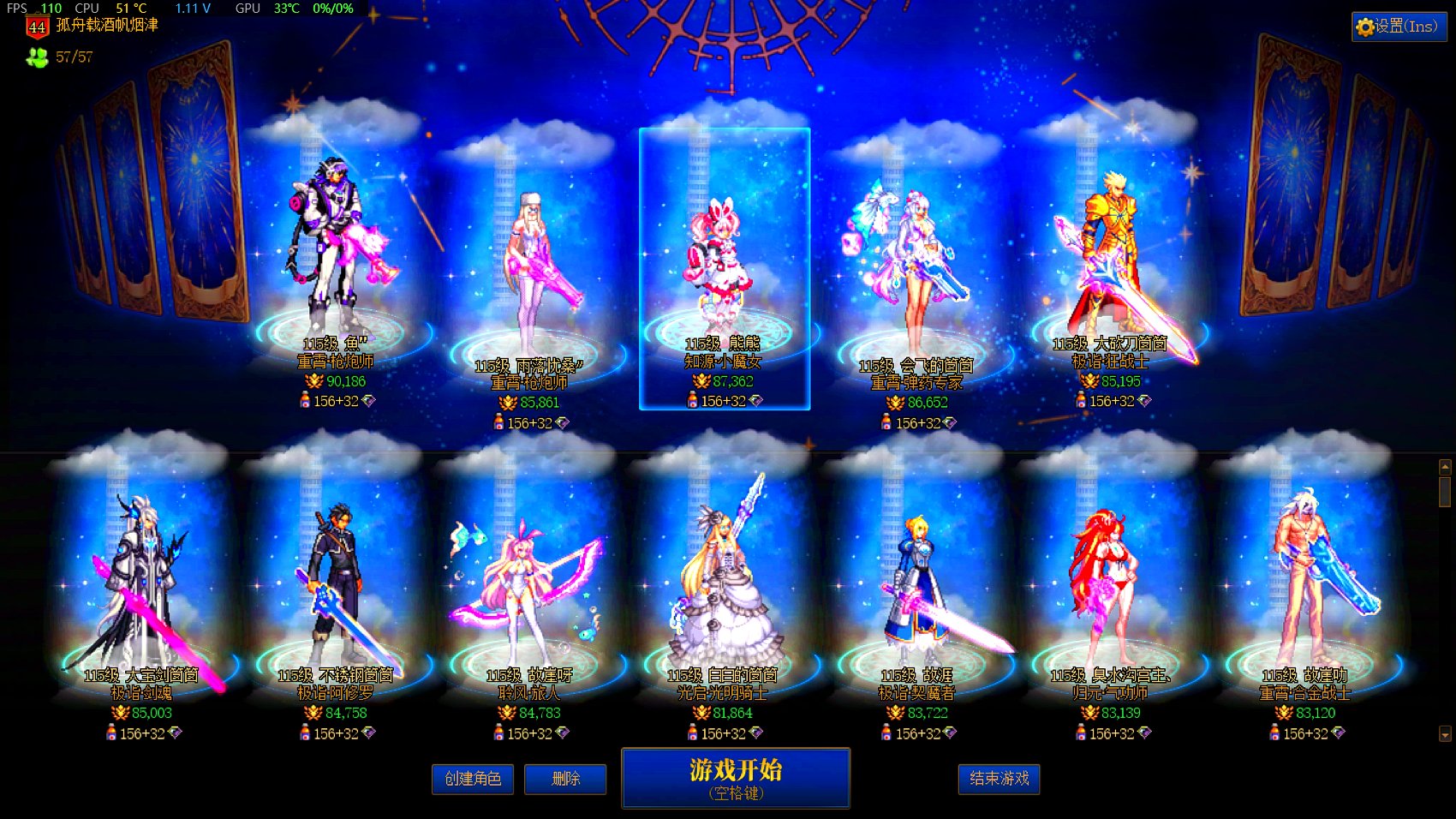 跨六水手小团体收人~！3