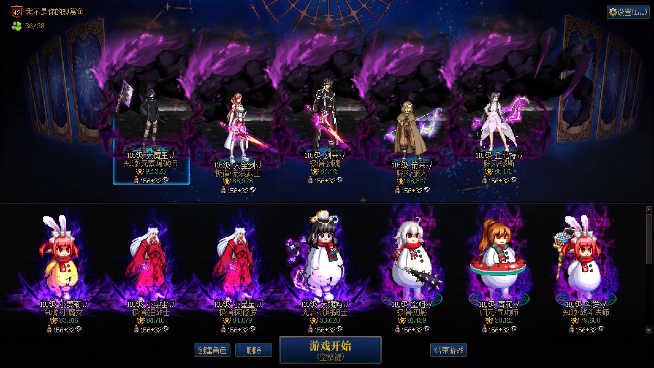 打了5波狄瑞吉噩梦1