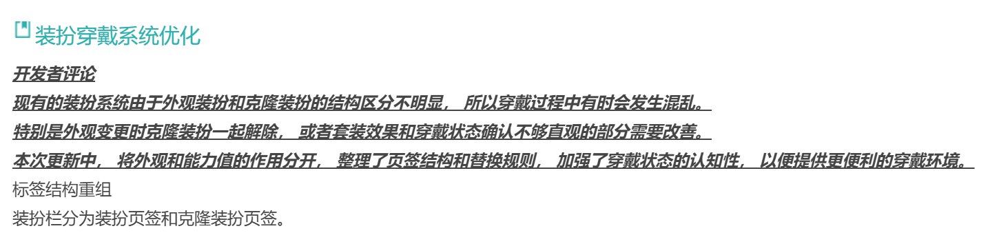 暖暖玩家给策划的第三封信6