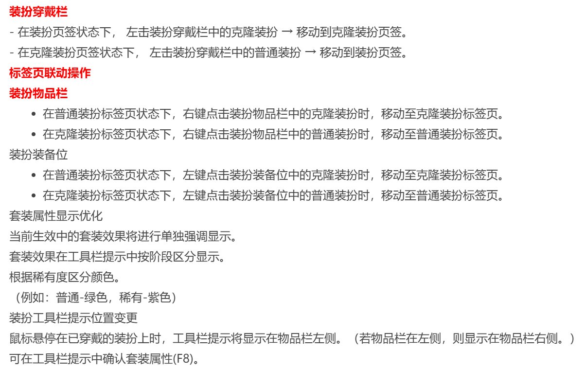 暖暖玩家给策划的第三封信7