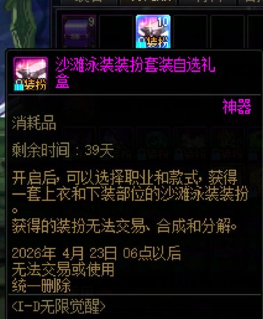 暖暖玩家给策划的第三封信9