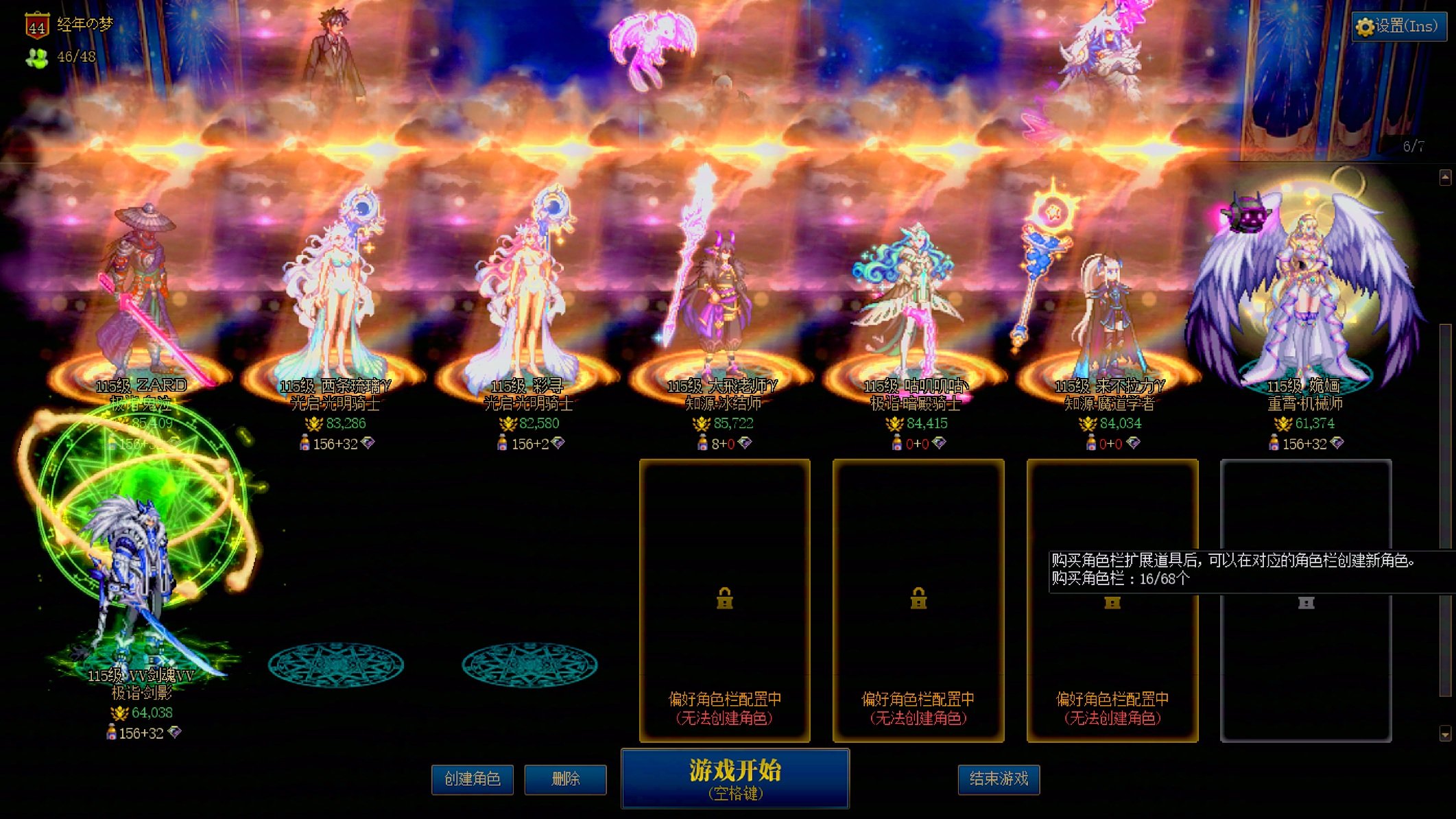 发表下各位对噩梦猪猪的态度4