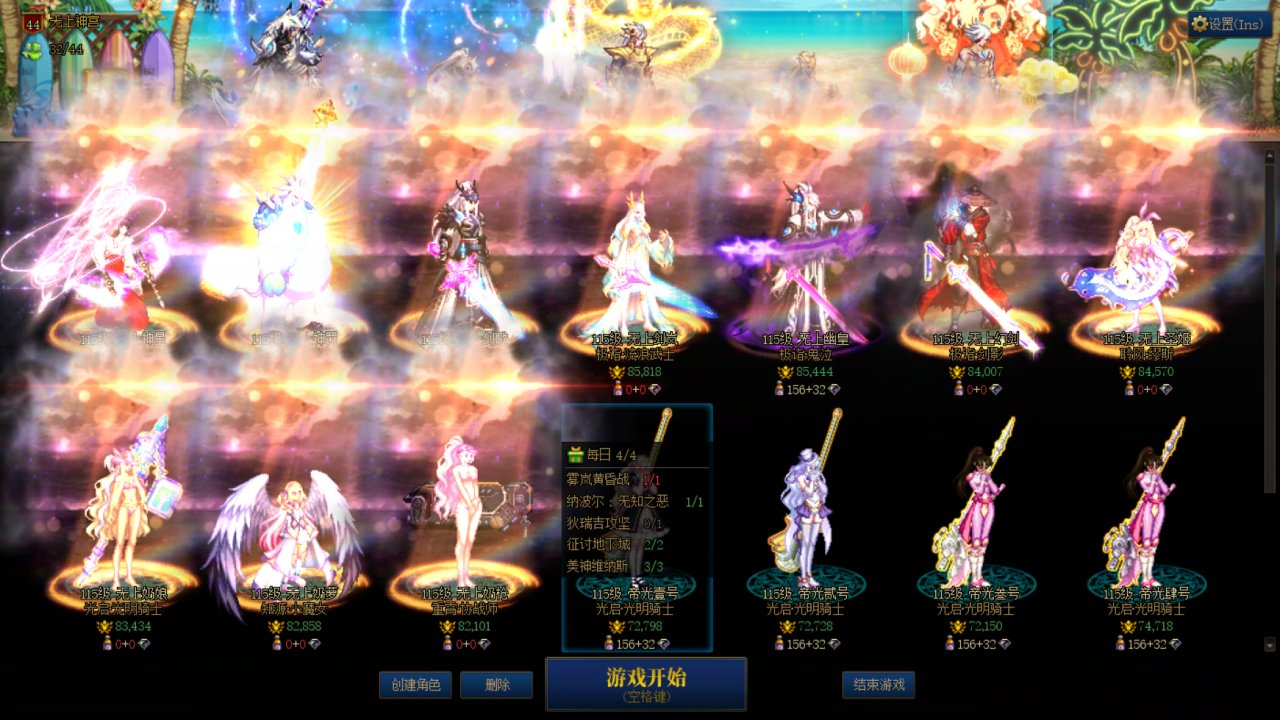 跨6狄瑞吉噩梦收人要3个人号多点的1