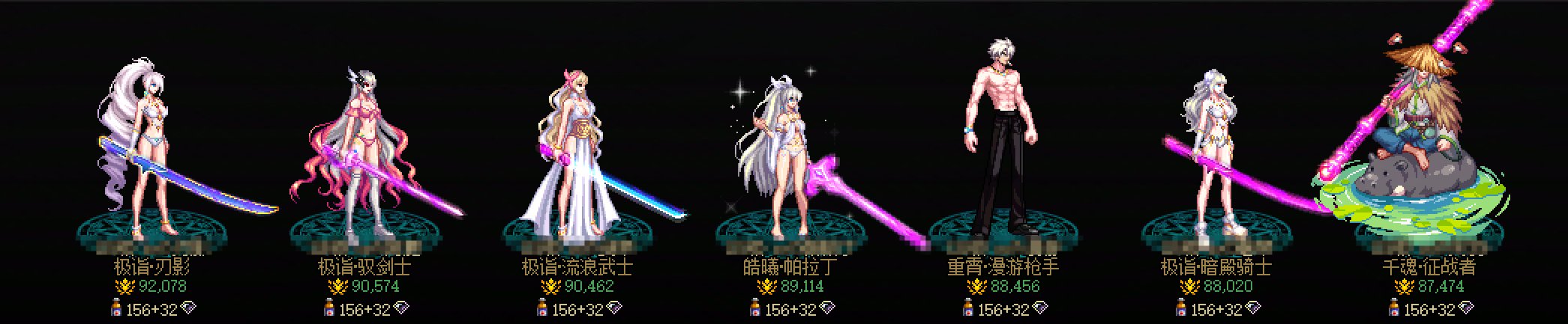 跨四林花谢了春红公会招中高配玩家2