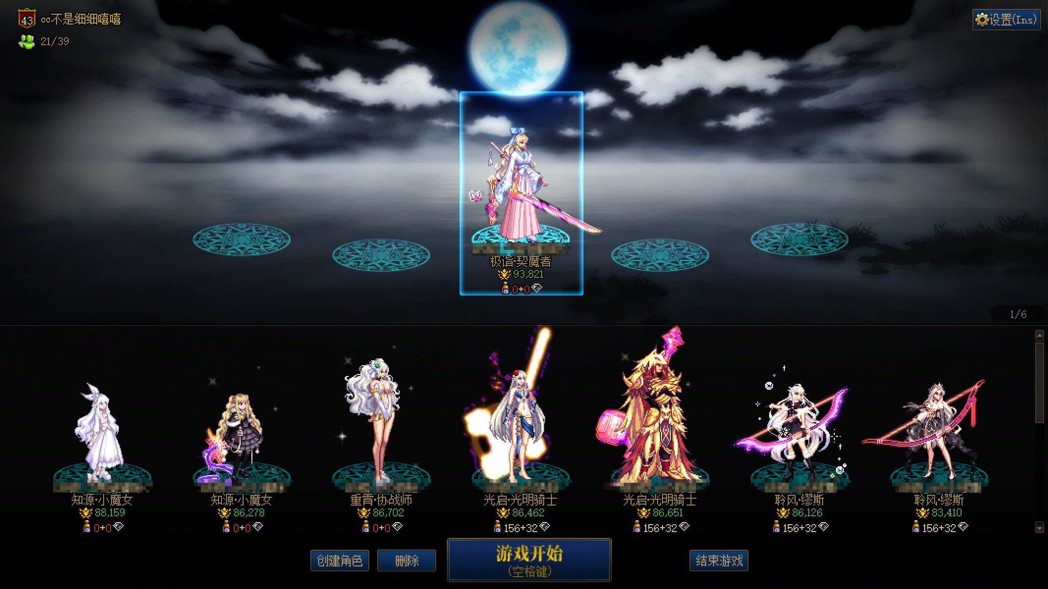 跨四林花谢了春红公会招中高配玩家1