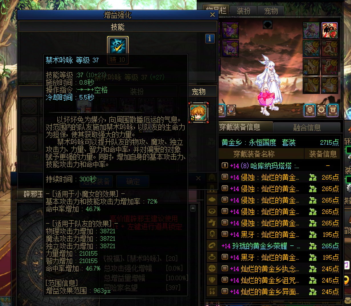 跨四林花谢了春红公会招中高配玩家3