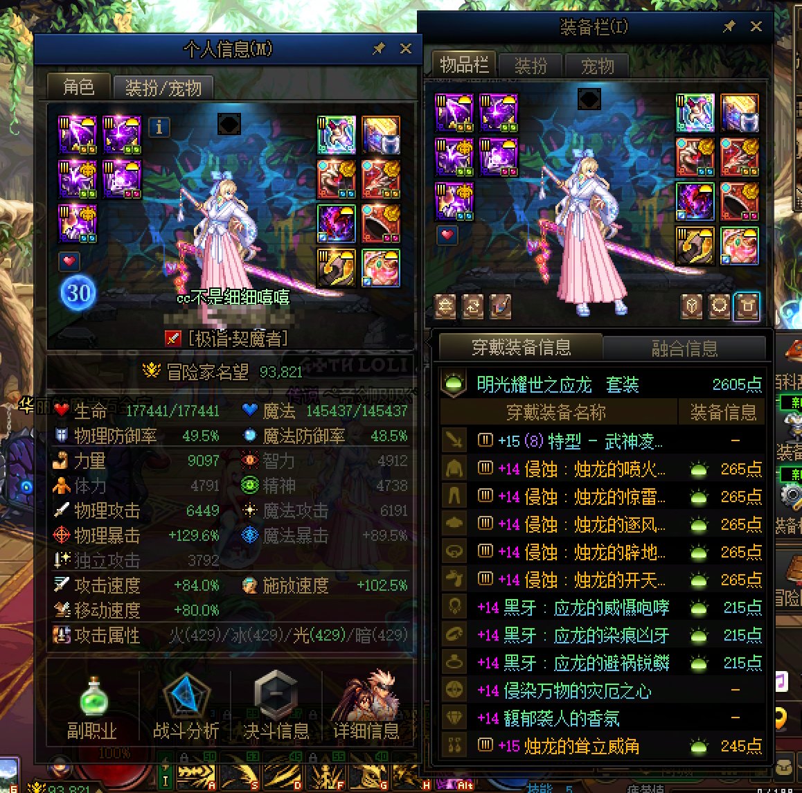 跨四林花谢了春红公会招中高配玩家4