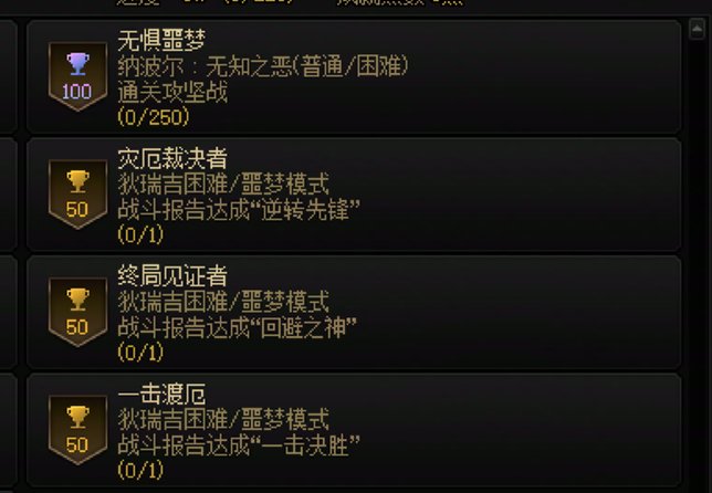 已红温，各位团长放人会放0次的人进来打噩梦机制团吗？2