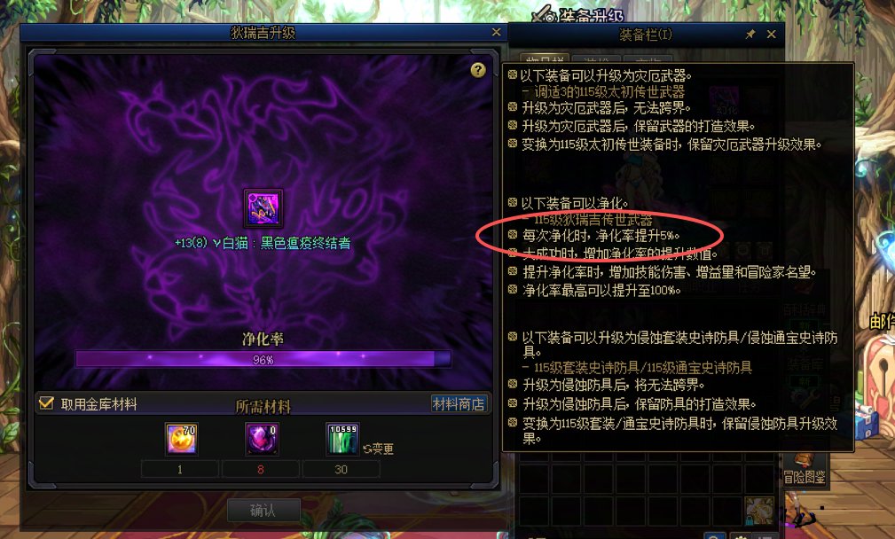 每次净化时，净化率提升（5%）。1