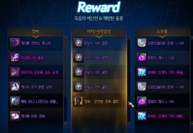 【杂谈】千海天发布会中韩双服内容简谈——聊聊减负3