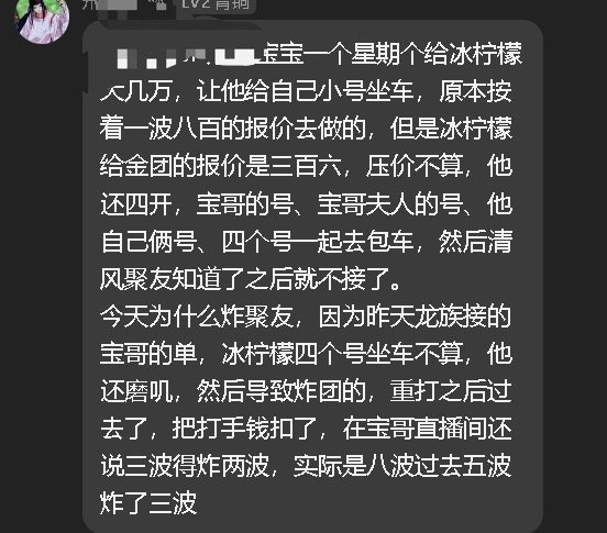 跨六大旭狄瑞吉噩梦包车之极致酸爽吃瓜6