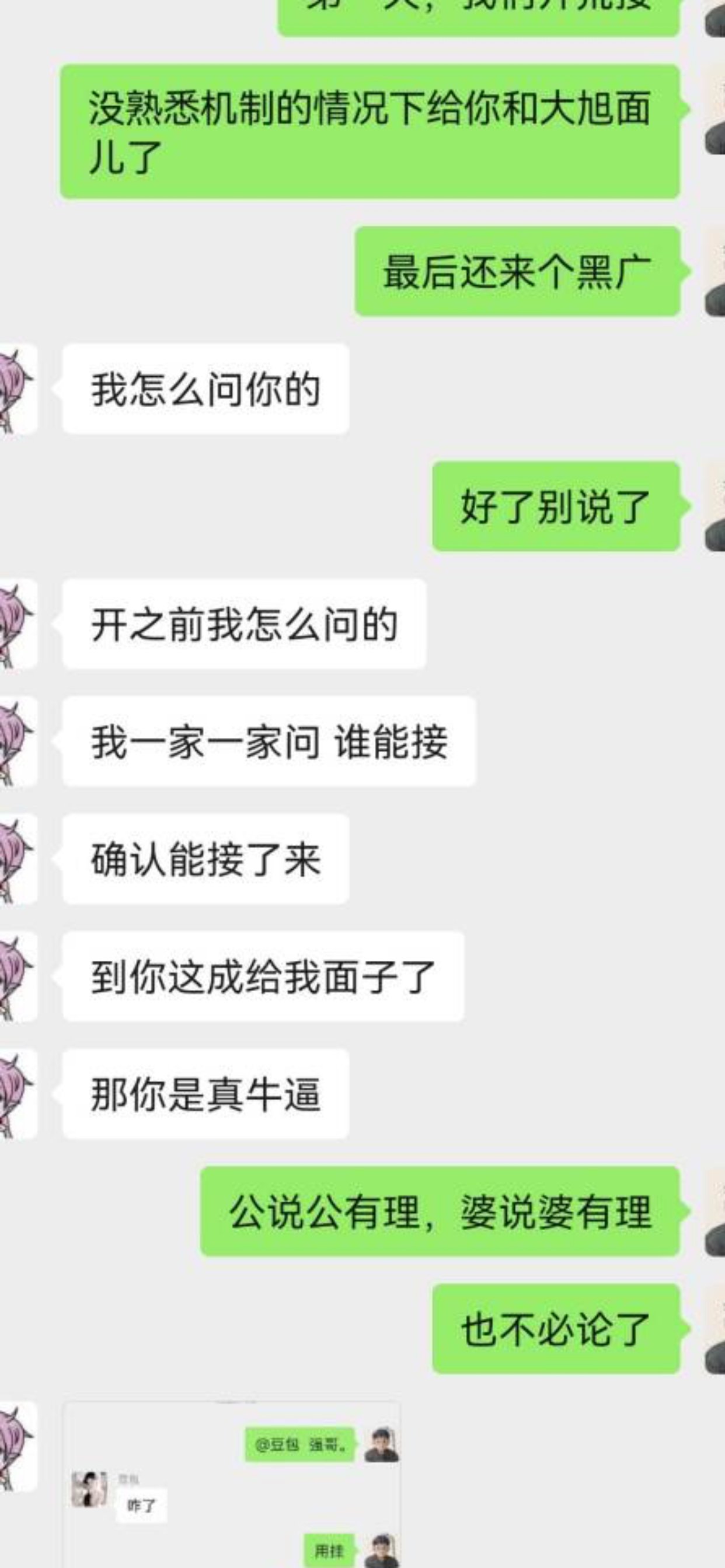 跨六大旭狄瑞吉噩梦包车遇网络黑涩H2