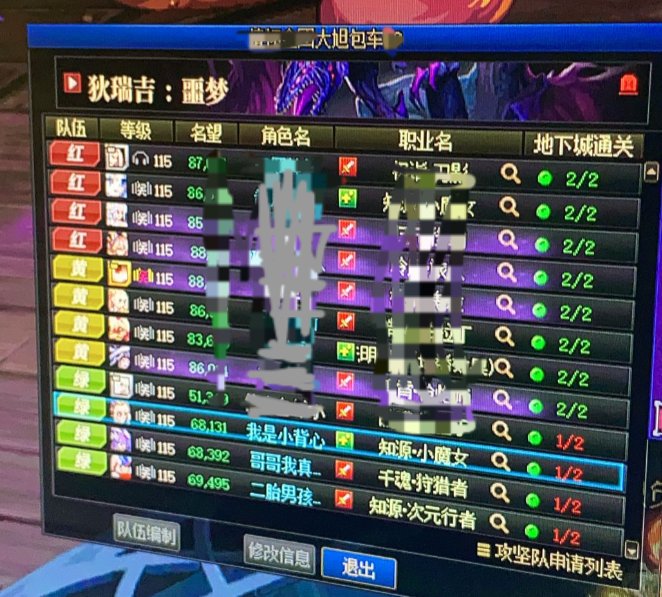 跨六大旭狄瑞吉噩梦包车遇网络黑涩H8