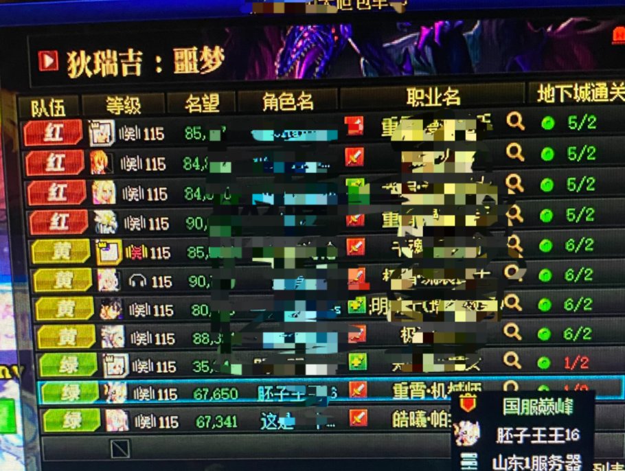 跨六大旭狄瑞吉噩梦包车遇网络黑涩H9