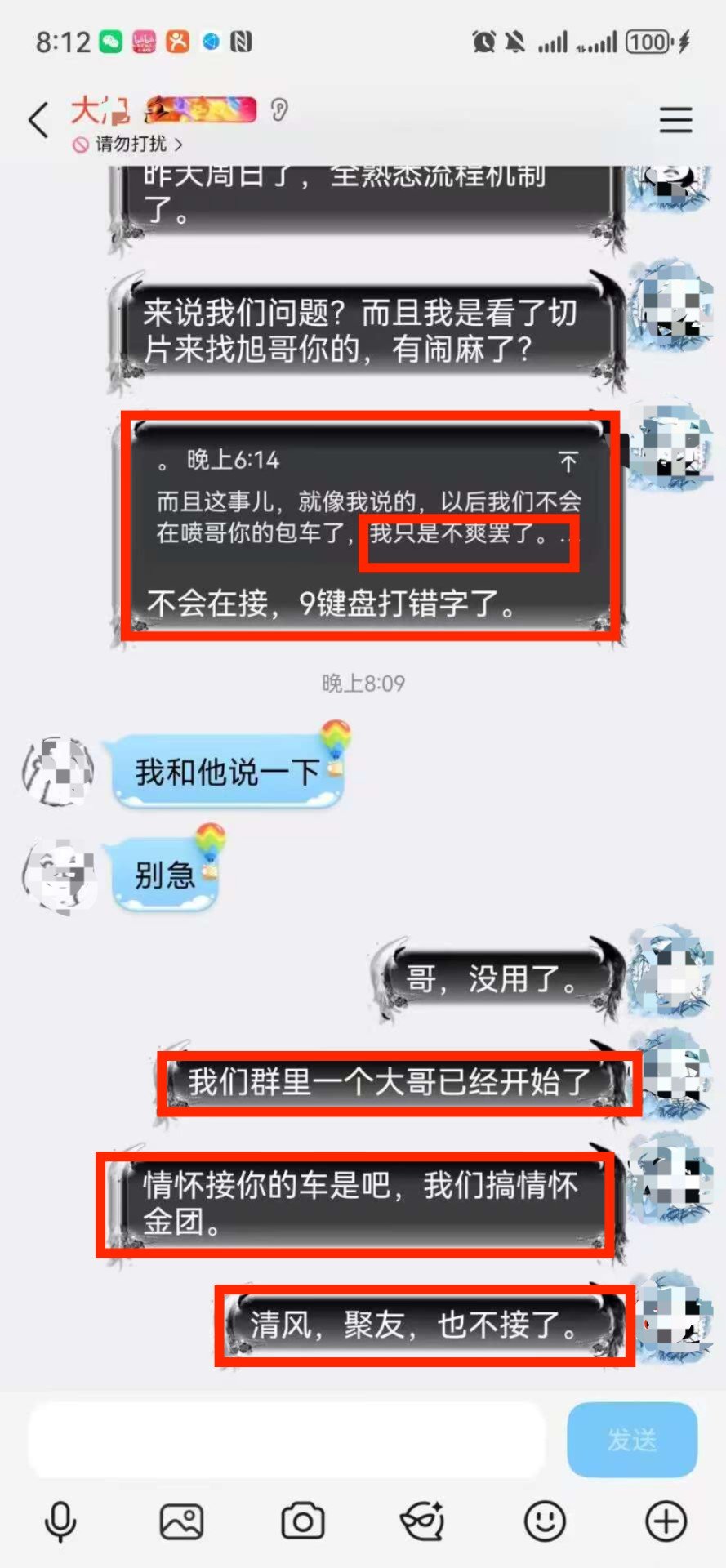 跨六大旭狄瑞吉噩梦包车遇网络黑涩H13