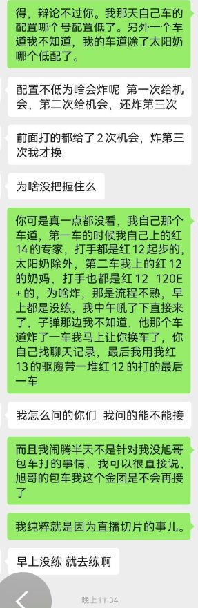 跨六大旭狄瑞吉噩梦包车遇网络黑涩H17