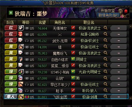 挂一个金团，看起来就是随机选一个大冤种当飞机头的样子1