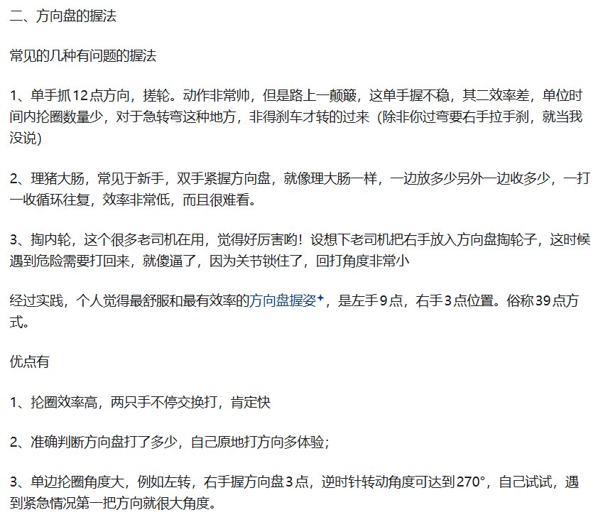 兄弟们平时都怎么握方向盘的1