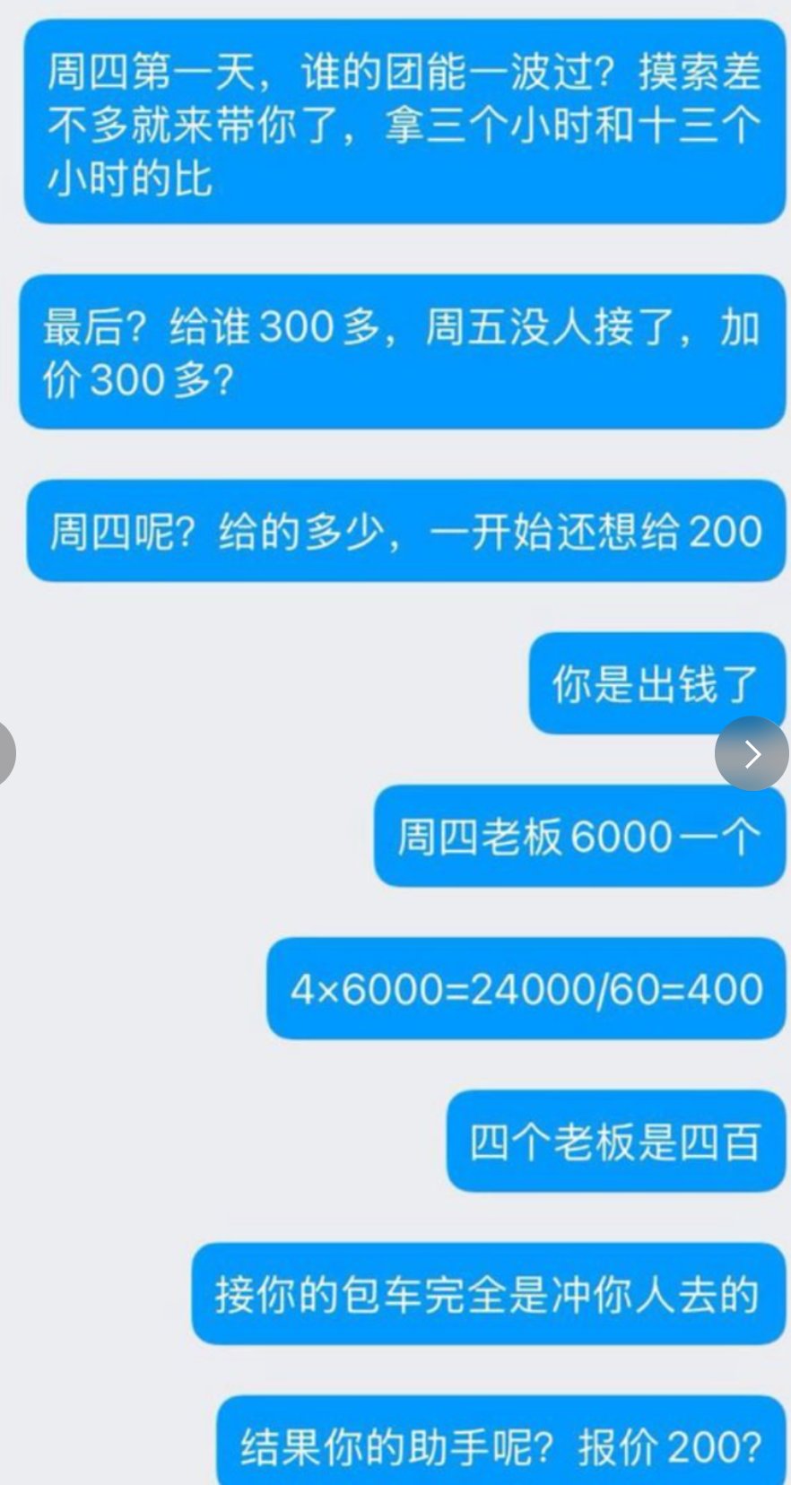 关于最近金团吃瓜大家看完就明白了谁在颠倒黑白扭曲事实，真相贴别沉！4