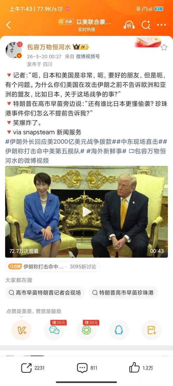 节目效果这一块，还得是奶龙啊1