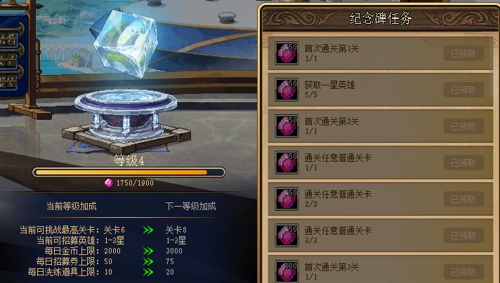 【攻略：回合战】群攻英雄版本真神，太初武器轻松拿——回合战第二周进阶攻略4