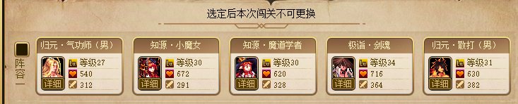 【攻略：回合战】群攻英雄版本真神，太初武器轻松拿——回合战第二周进阶攻略10