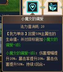 【攻略：回合战】群攻英雄版本真神，太初武器轻松拿——回合战第二周进阶攻略11