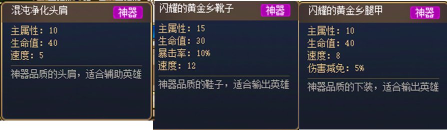 【攻略：回合战】群攻英雄版本真神，太初武器轻松拿——回合战第二周进阶攻略18