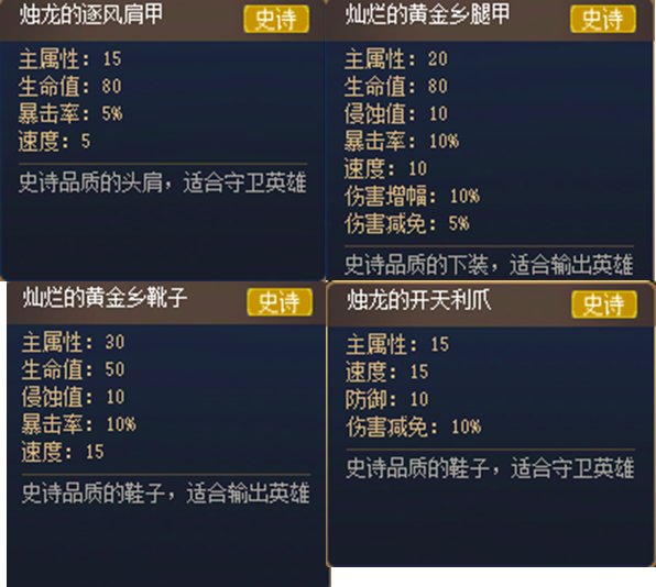 【攻略：回合战】群攻英雄版本真神，太初武器轻松拿——回合战第二周进阶攻略19