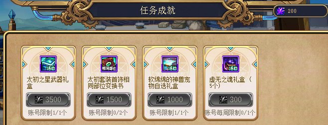 【攻略：回合战】群攻英雄版本真神，太初武器轻松拿——回合战第二周进阶攻略23