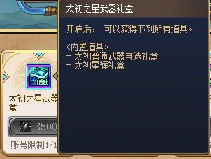 【攻略：回合战】群攻英雄版本真神，太初武器轻松拿——回合战第二周进阶攻略26