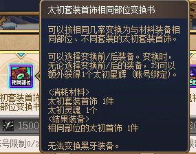 【攻略：回合战】群攻英雄版本真神，太初武器轻松拿——回合战第二周进阶攻略27
