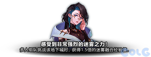 【爆料：国服体验服0320】千海泉纪念礼包/狄瑞吉的千海泉之旅/迷雾融合加速/奇妙分解机34