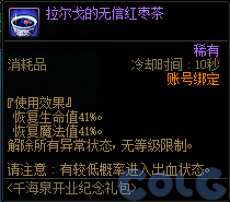 【爆料：国服体验服0320】千海泉纪念礼包/狄瑞吉的千海泉之旅/迷雾融合加速/奇妙分解机7