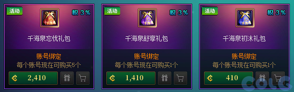 【爆料：国服体验服0320】千海泉纪念礼包/狄瑞吉的千海泉之旅/迷雾融合加速/奇妙分解机3