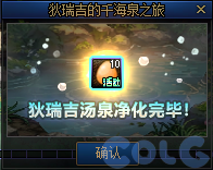 【爆料：国服体验服0320】千海泉纪念礼包/狄瑞吉的千海泉之旅/迷雾融合加速/奇妙分解机19