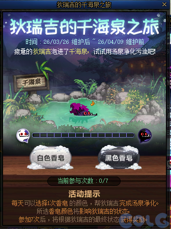 【爆料：国服体验服0320】千海泉纪念礼包/狄瑞吉的千海泉之旅/迷雾融合加速/奇妙分解机18