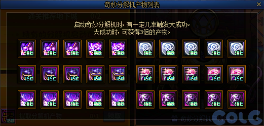 【爆料：国服体验服0320】千海泉纪念礼包/狄瑞吉的千海泉之旅/迷雾融合加速/奇妙分解机27