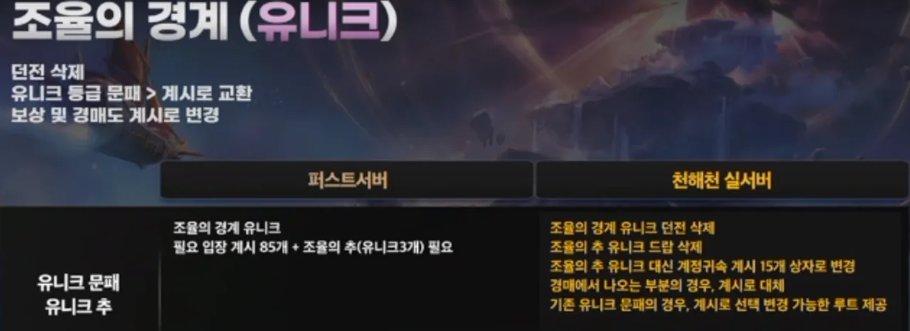 【爆料：千海天】韩服千海天发布会3.0直播贴10