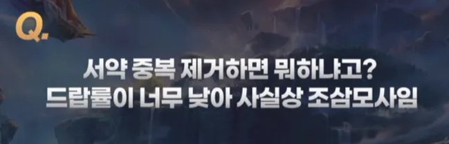 【爆料：千海天】韩服千海天发布会3.0直播贴14