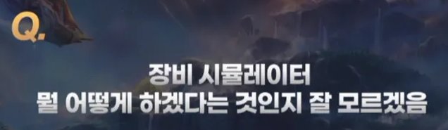 【爆料：千海天】韩服千海天发布会3.0直播贴16