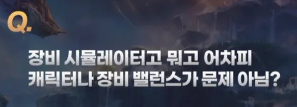 【爆料：千海天】韩服千海天发布会3.0直播贴18