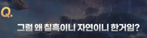 【爆料：千海天】韩服千海天发布会3.0直播贴17