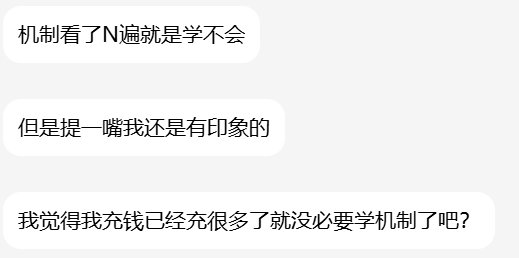 36岁是不是机制学不会的借口？2