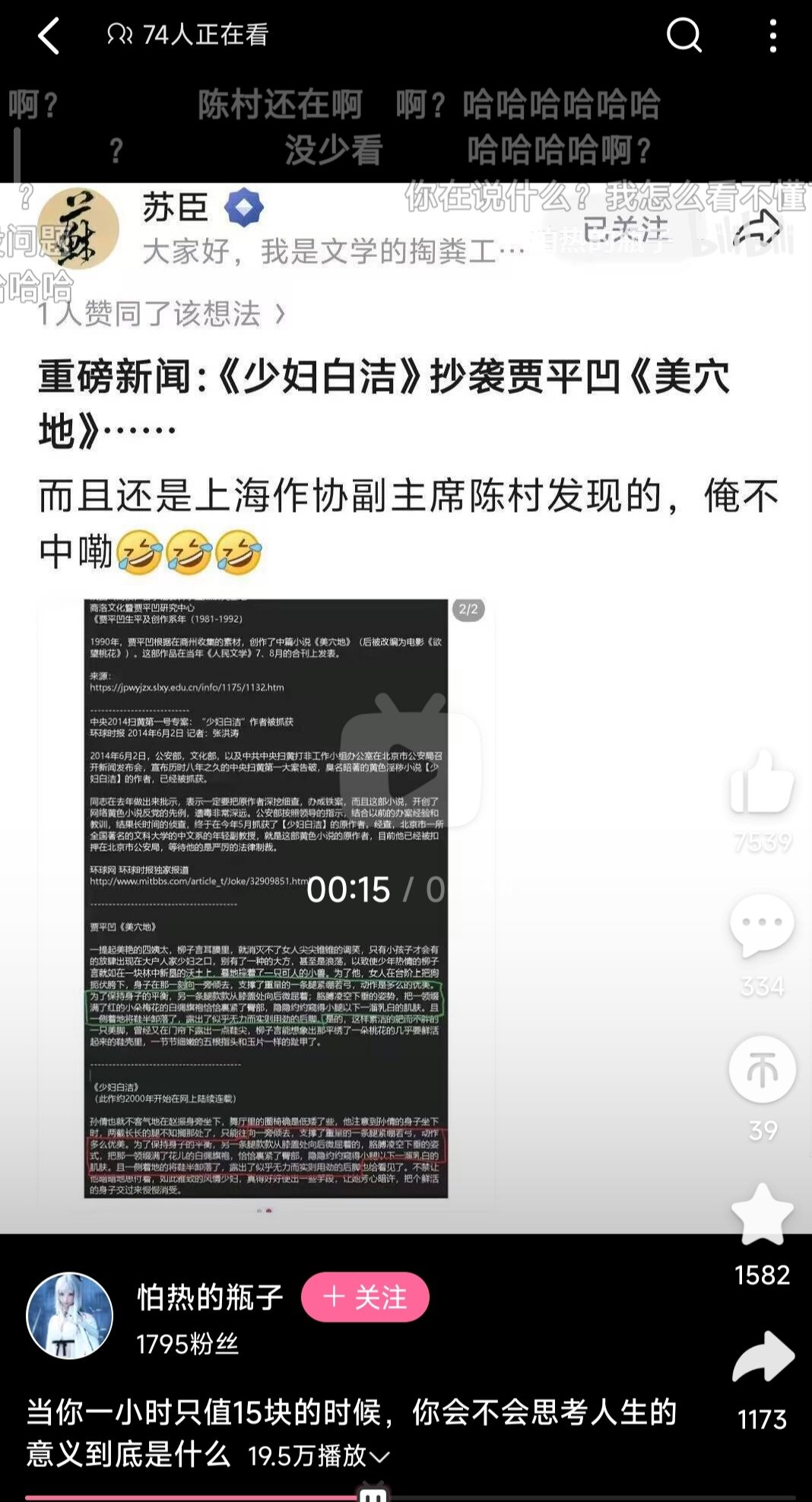 号外，号外……1