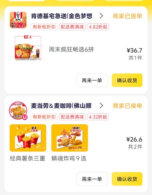 偶尔是要吃点垃圾食品1