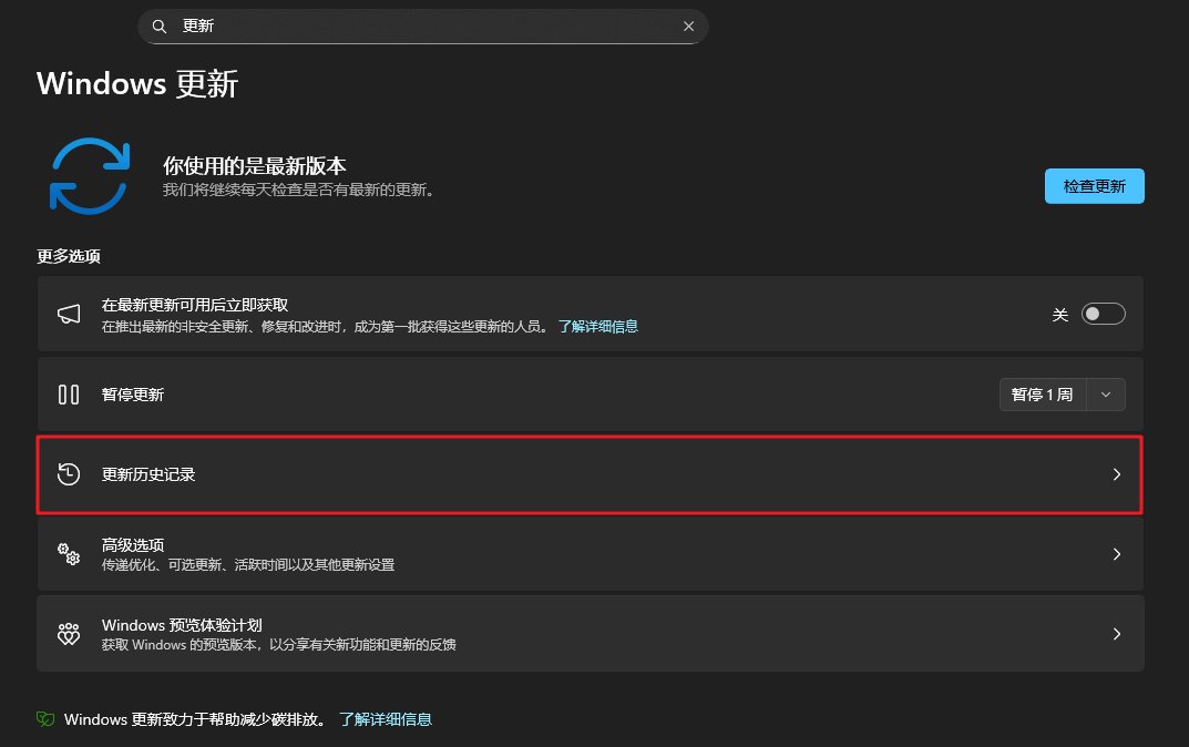 解决windows11更新导致wegame连发失效,沃特碧们的Colg,DNF地下城与勇士 - COLG玩家社区